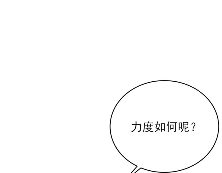 第14话 让我疗愈你吧85