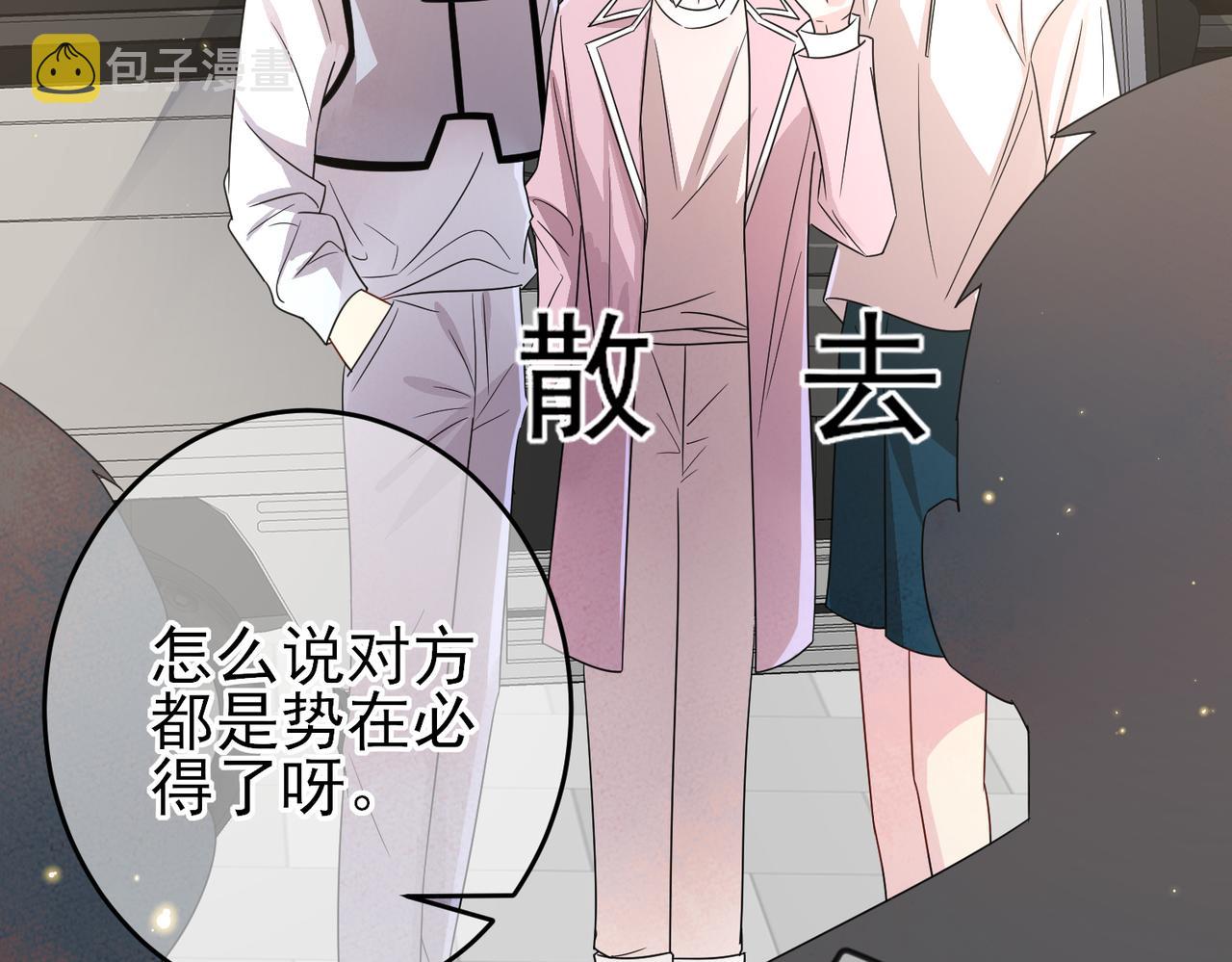 第21话 总裁看上我了？74
