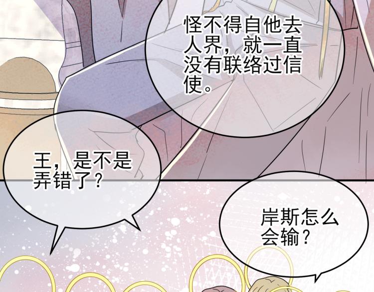 第13话 我好想哥哥73