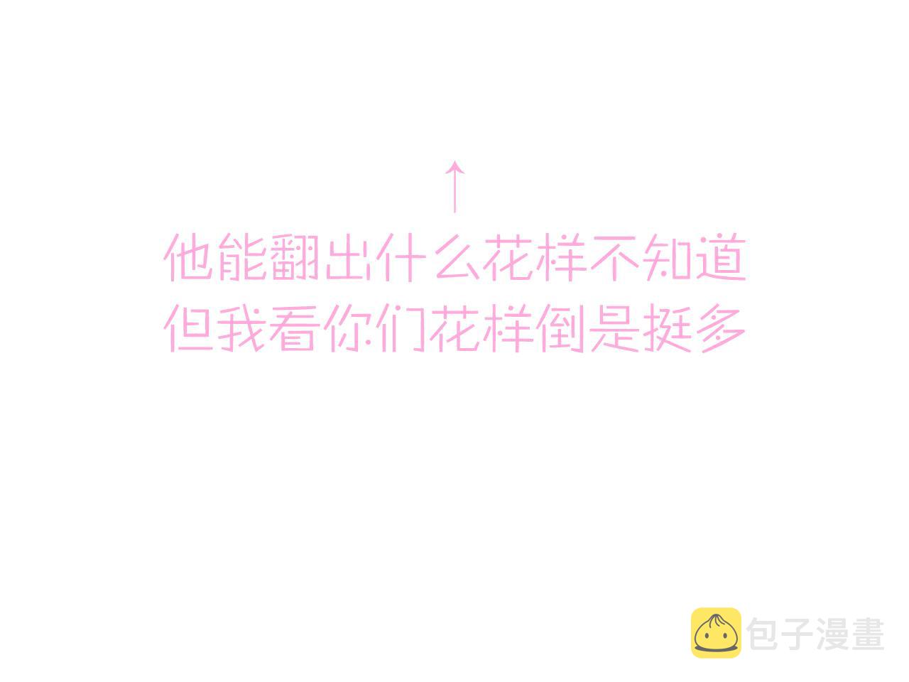 第30话 再让我摸摸98