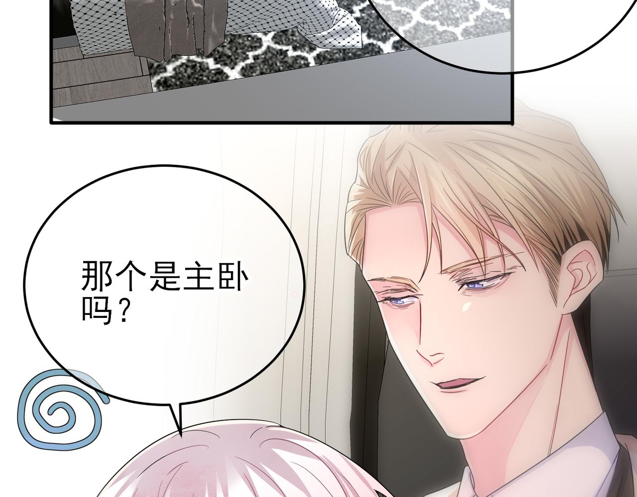 第37话 来摸摸它69