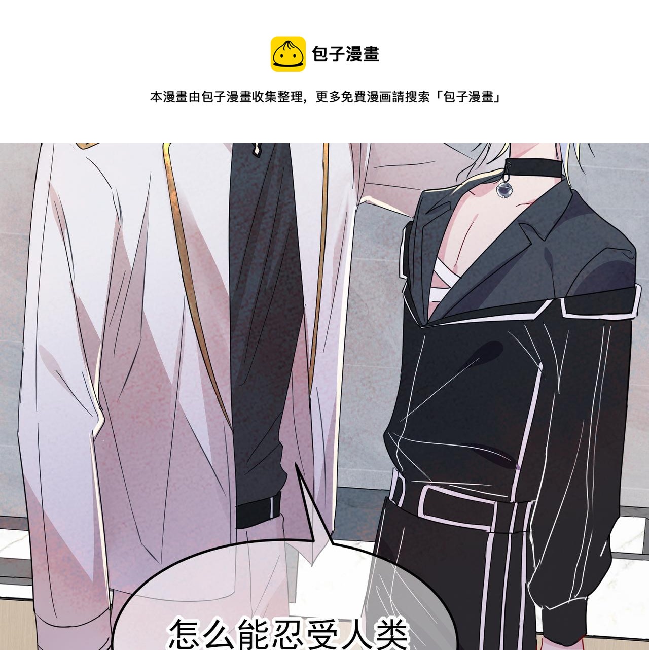 第11话 魅惑是恶魔的技能97