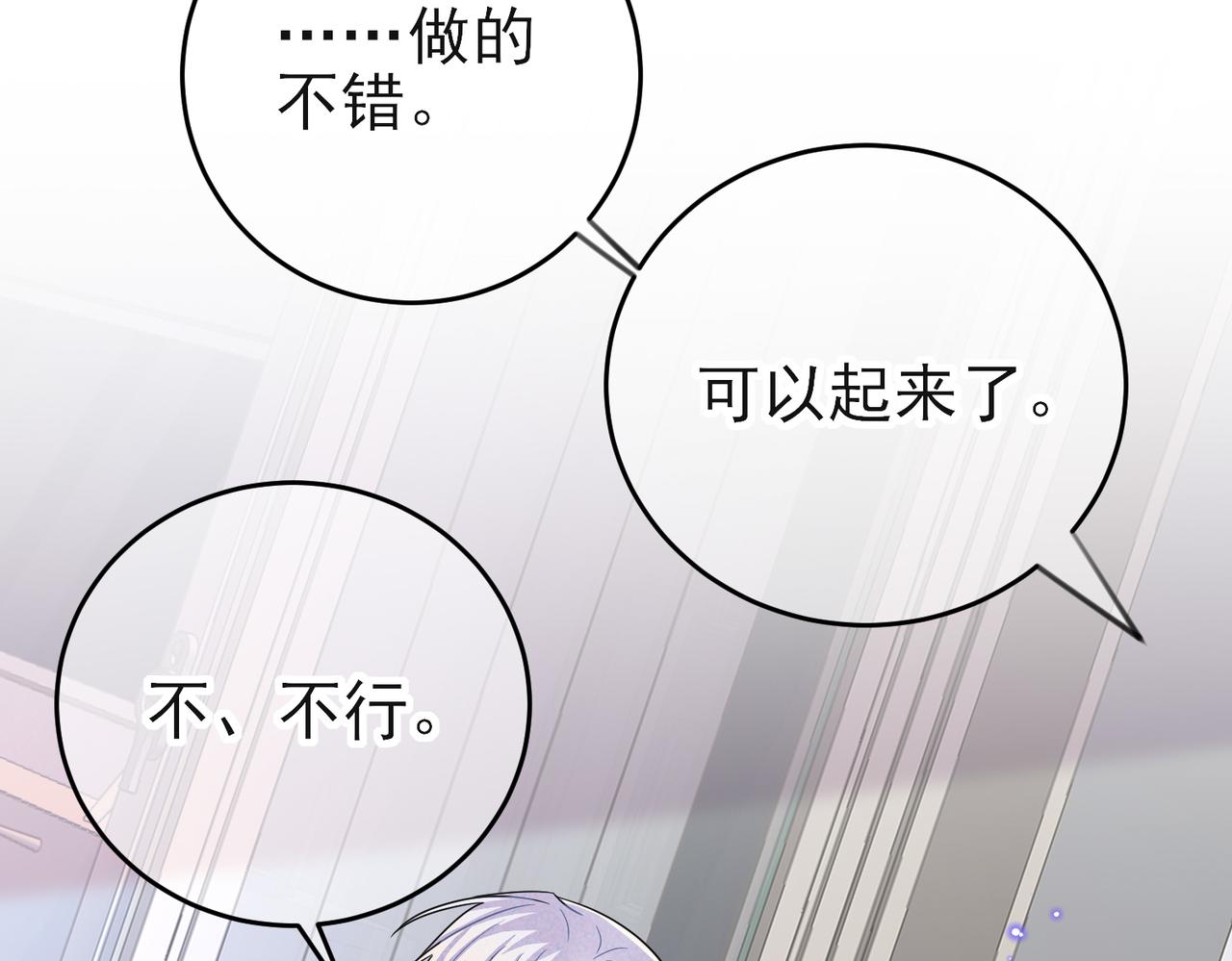 第44话 帮你拉伸61