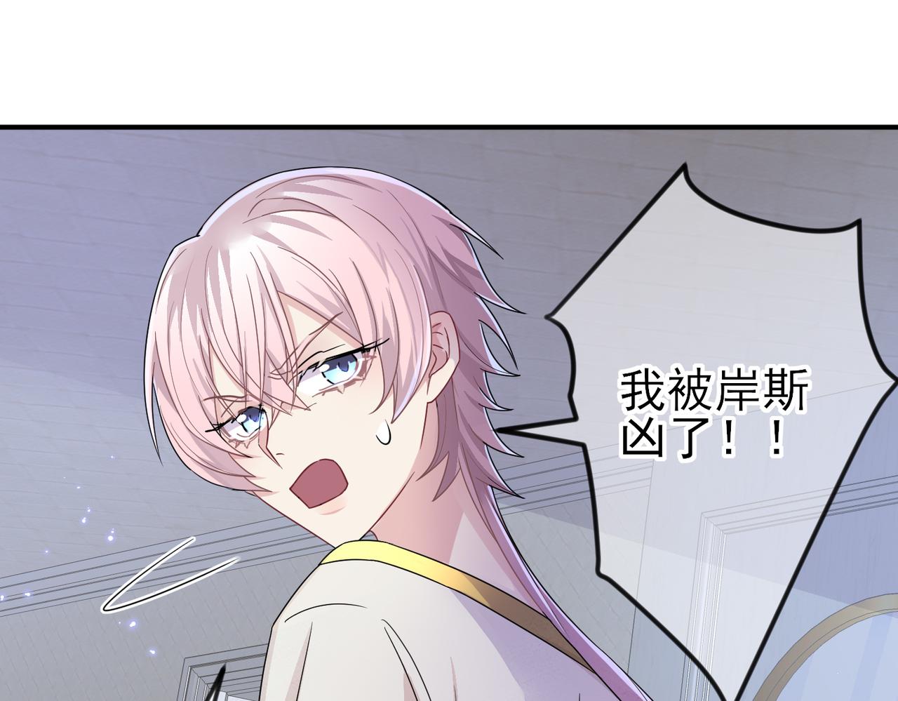 第18话 岸斯学坏了55