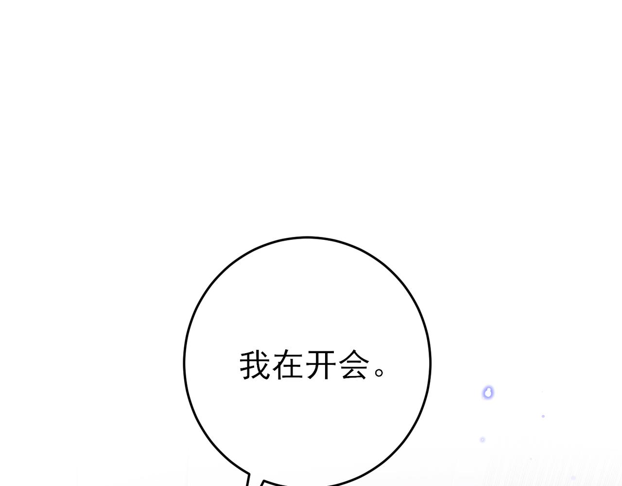 第49话 立刻来陪我23