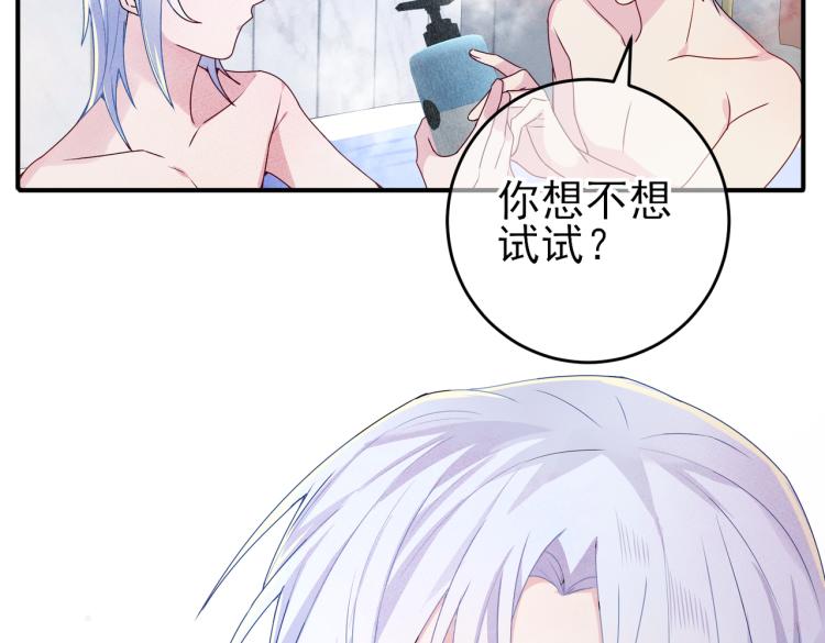 第14话 让我疗愈你吧46