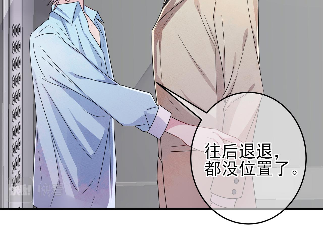 第22话 刻意靠近我的人类32