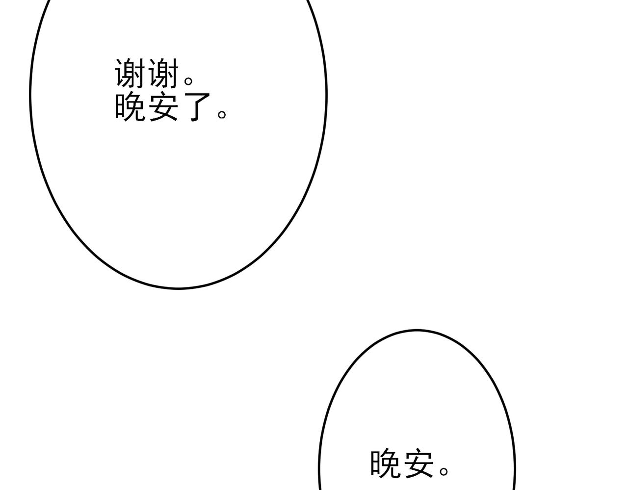 第45话 戒不掉的习惯74