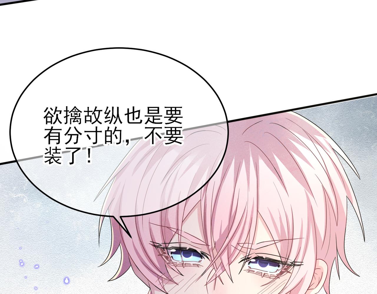 第38话 一夜过去53