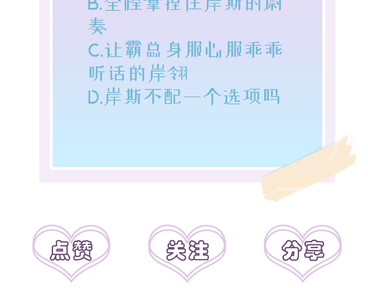 第49话 立刻来陪我81