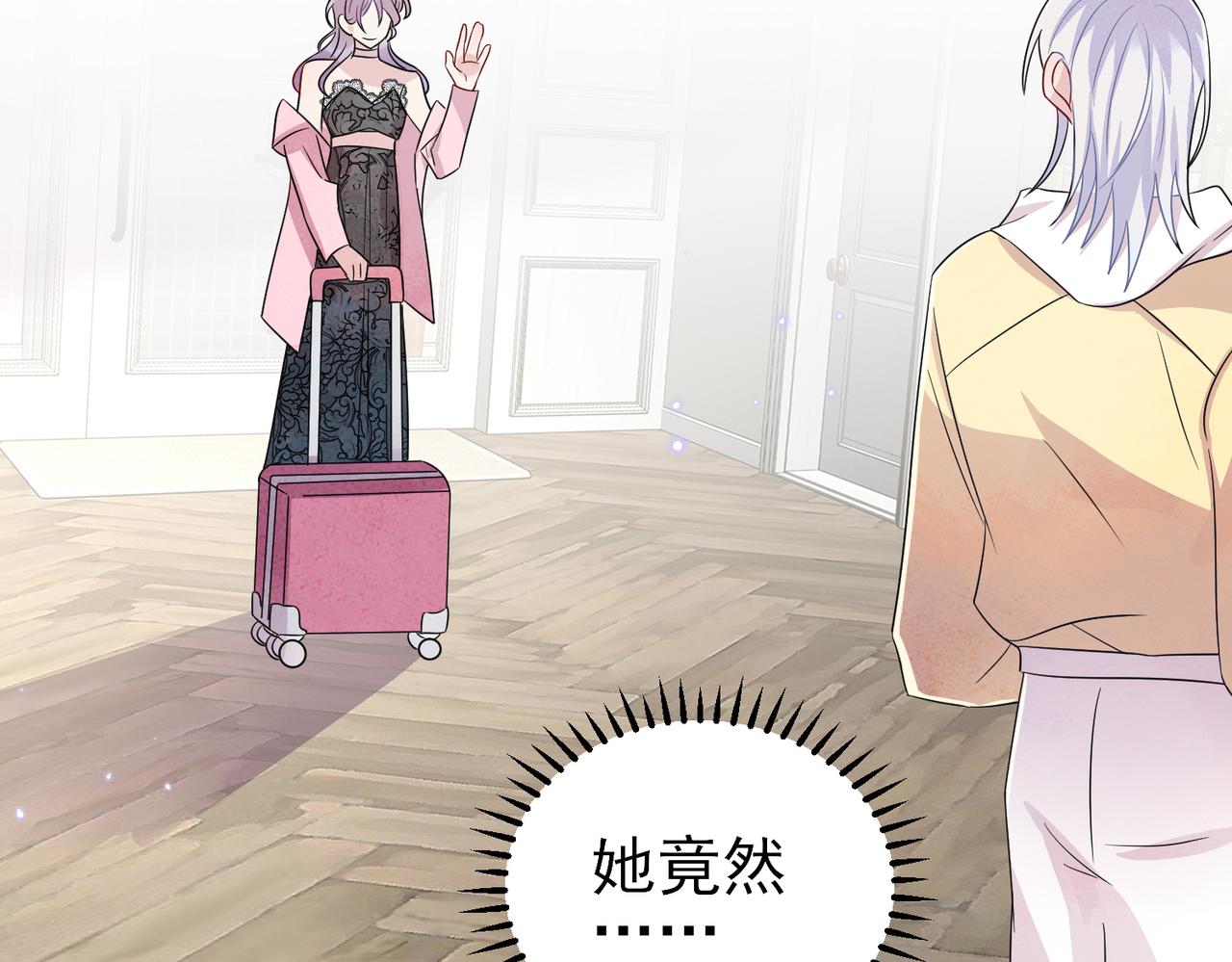 第46话 占有之心7