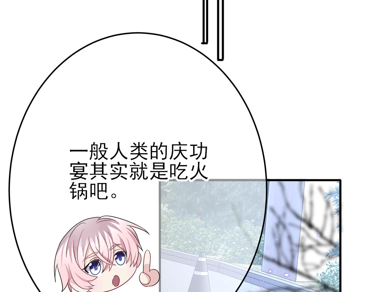 第35话 弟弟怎么变成这样50