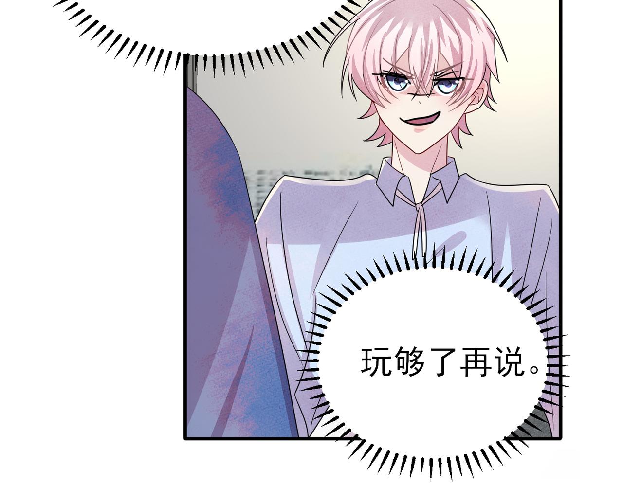 完结篇 回来我养你69