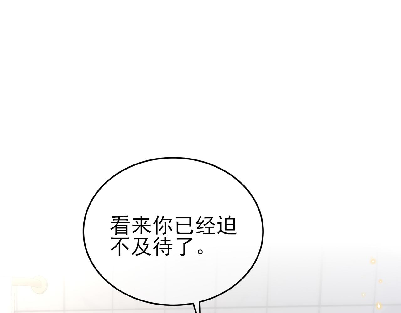 第25话 乖乖接受惩罚8