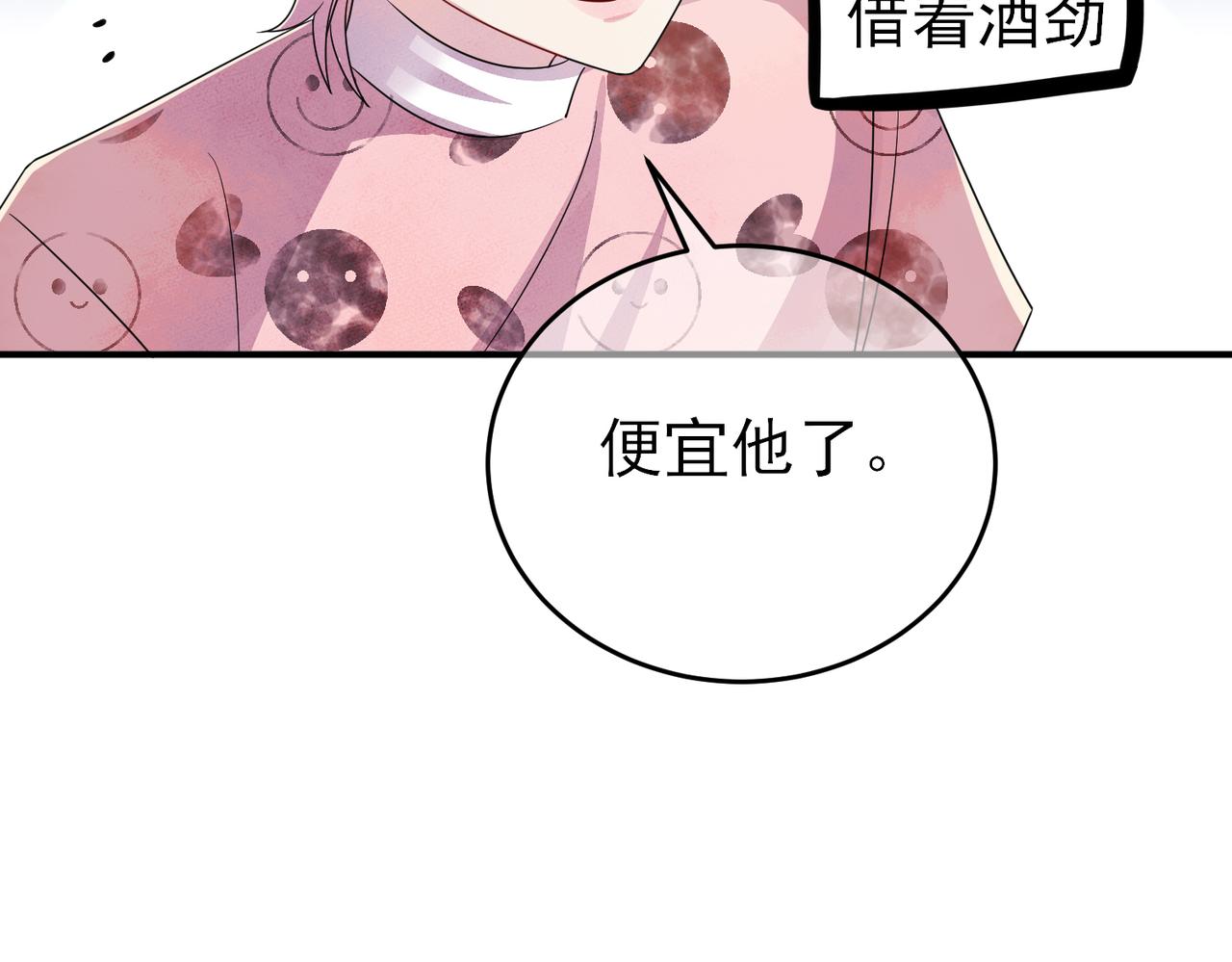第37话 来摸摸它72