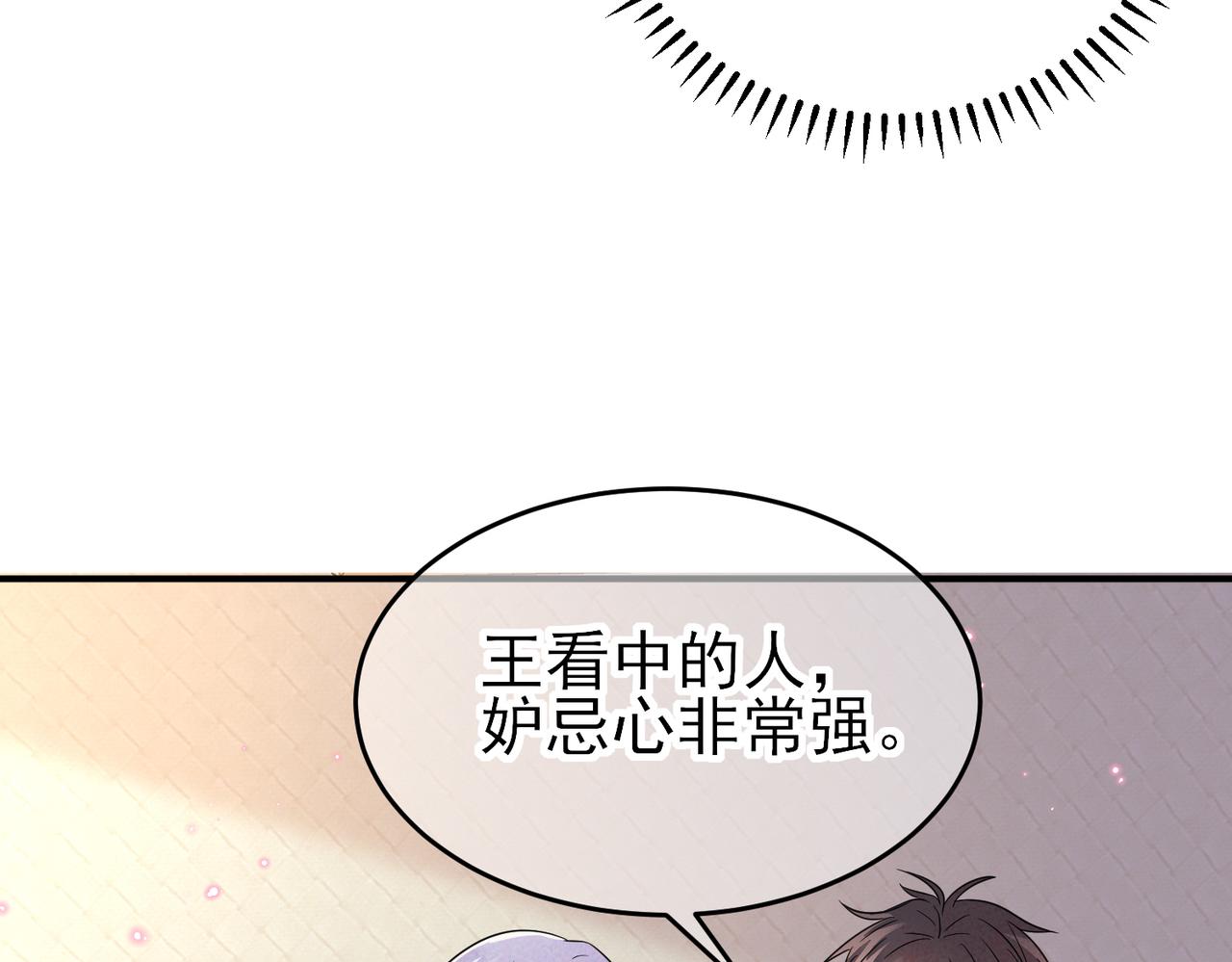 第42话 恶魔的诡计71