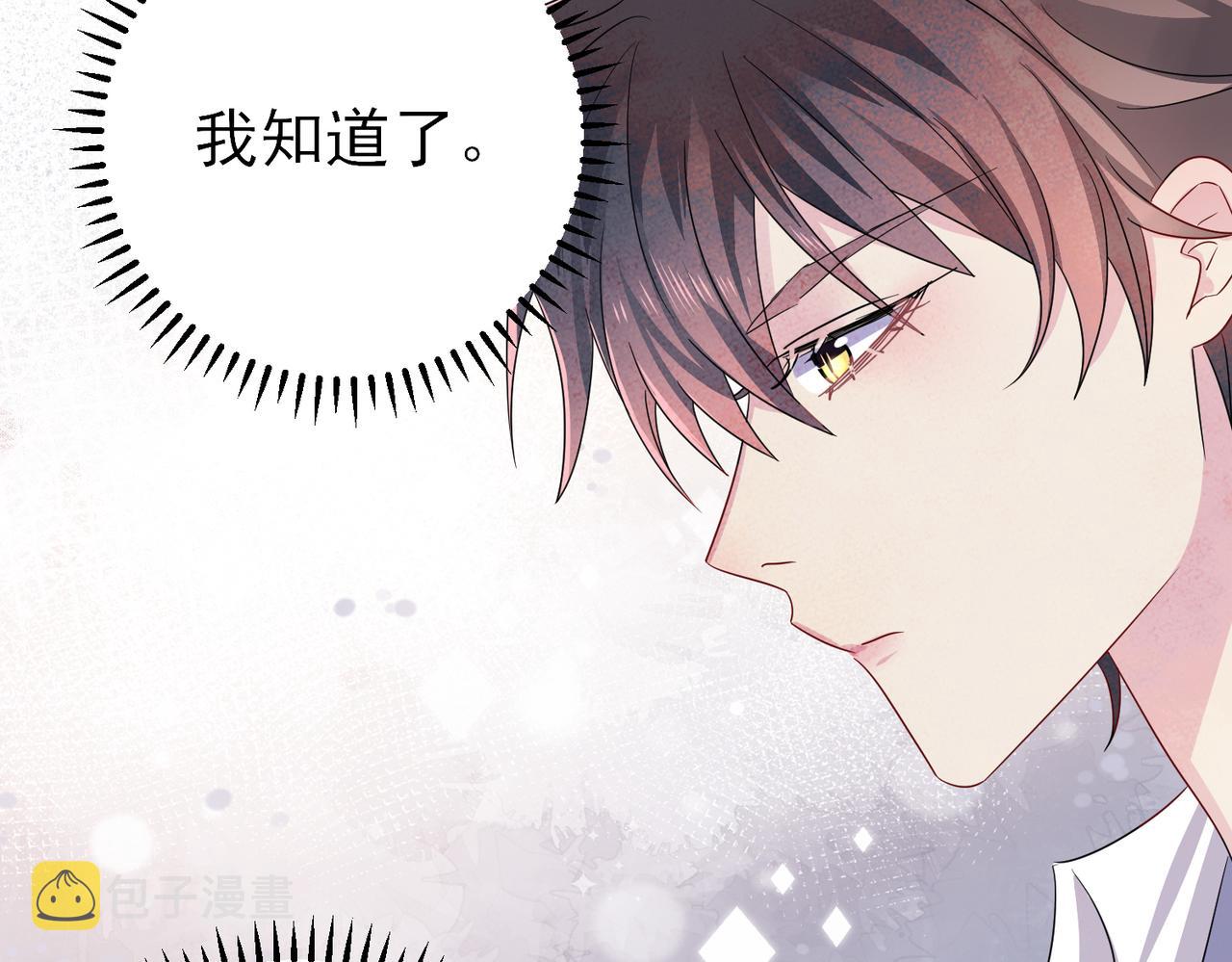 第48话 不该说的心里话7