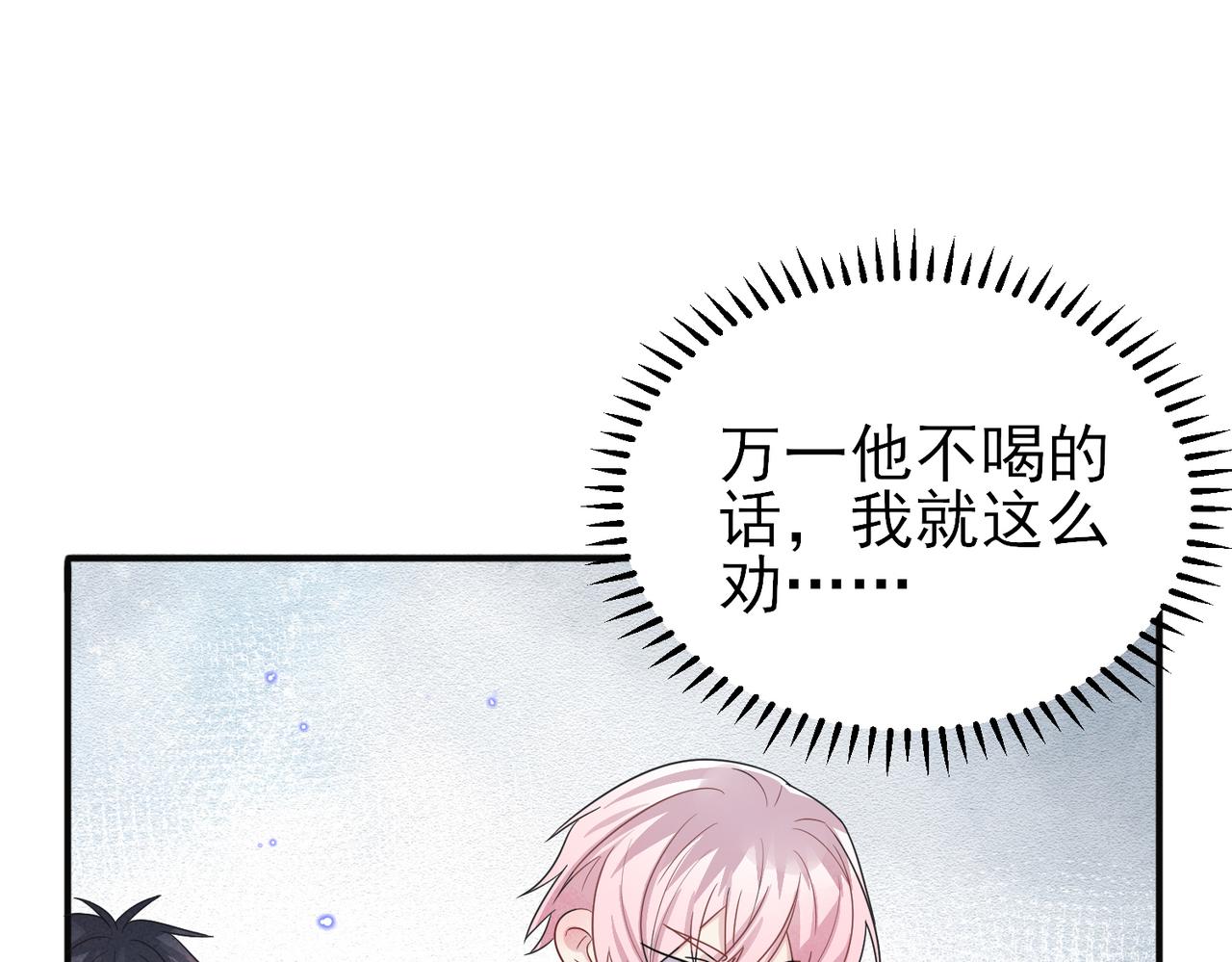 第36话 要把你灌醉63