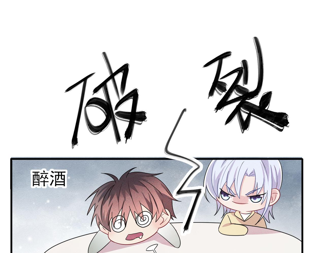 第35话 弟弟怎么变成这样83