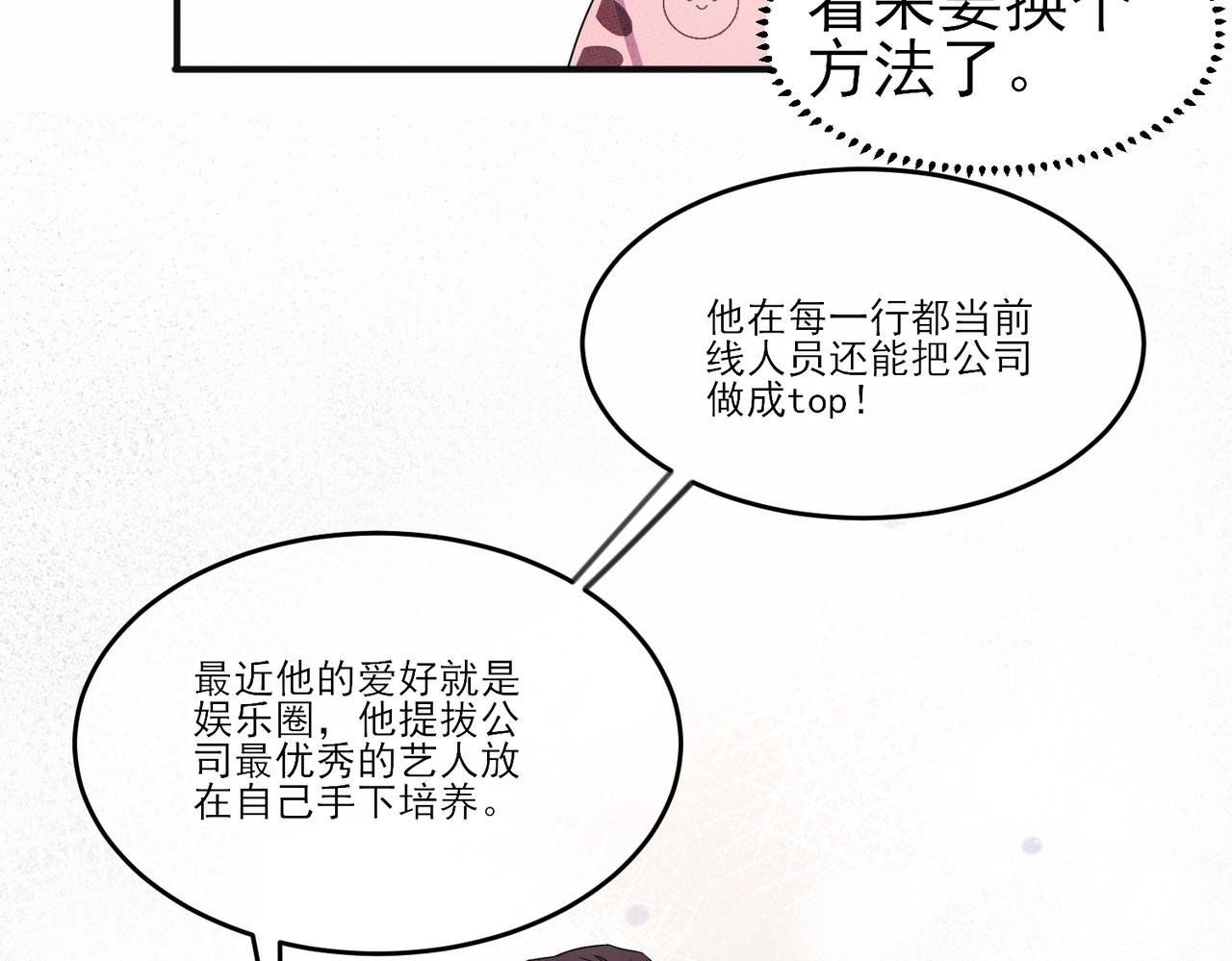 第35话 弟弟怎么变成这样70