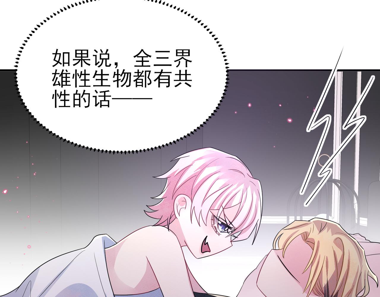第38话 一夜过去56