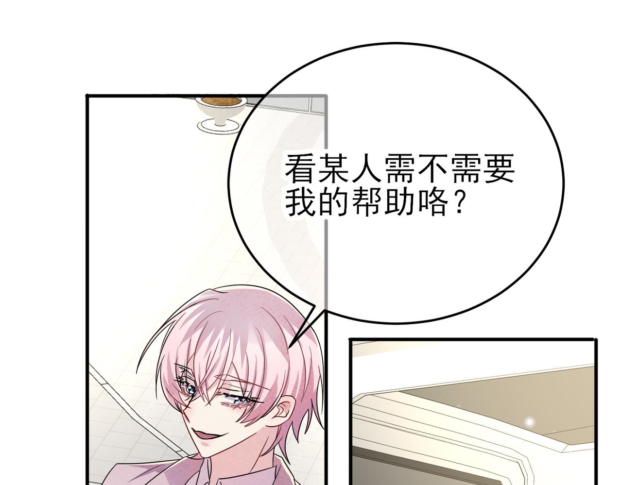 第44话 帮你拉伸7