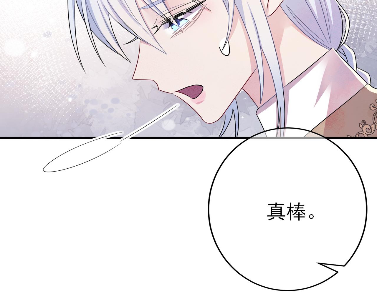 第32话 这么纯情20
