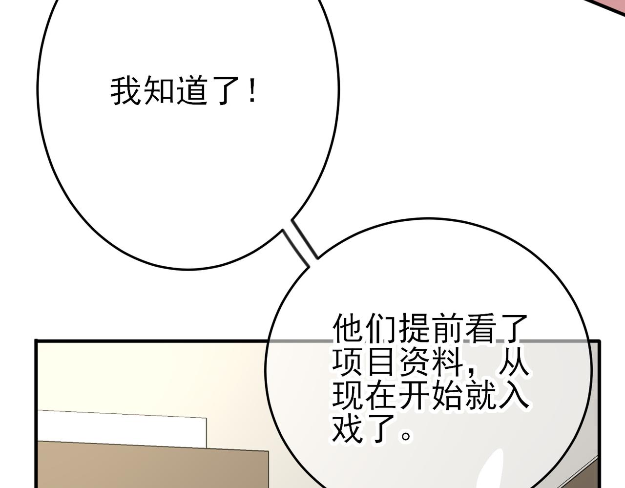 第27话 嗑到真的了38