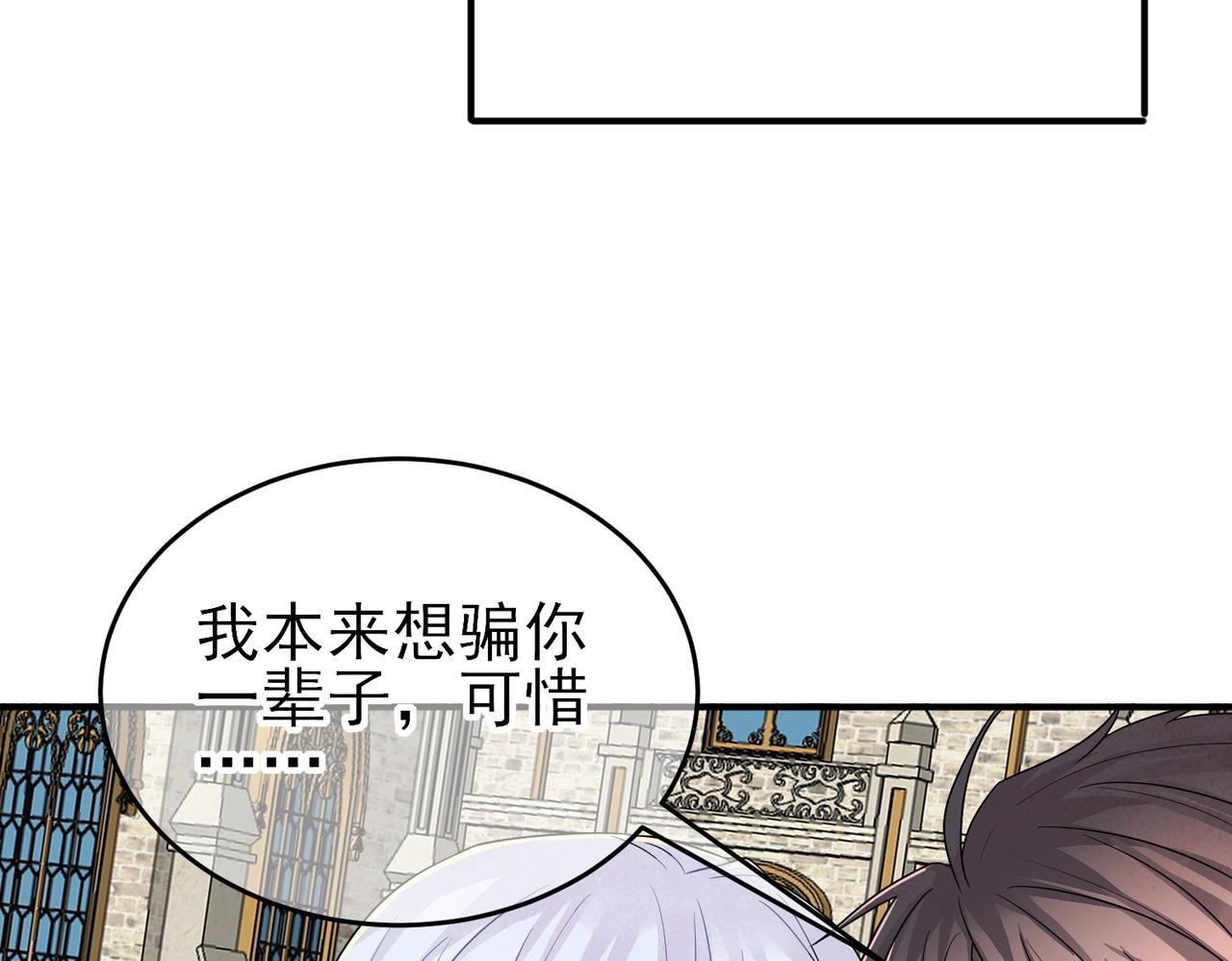 第29话 这么多人看着呢！94