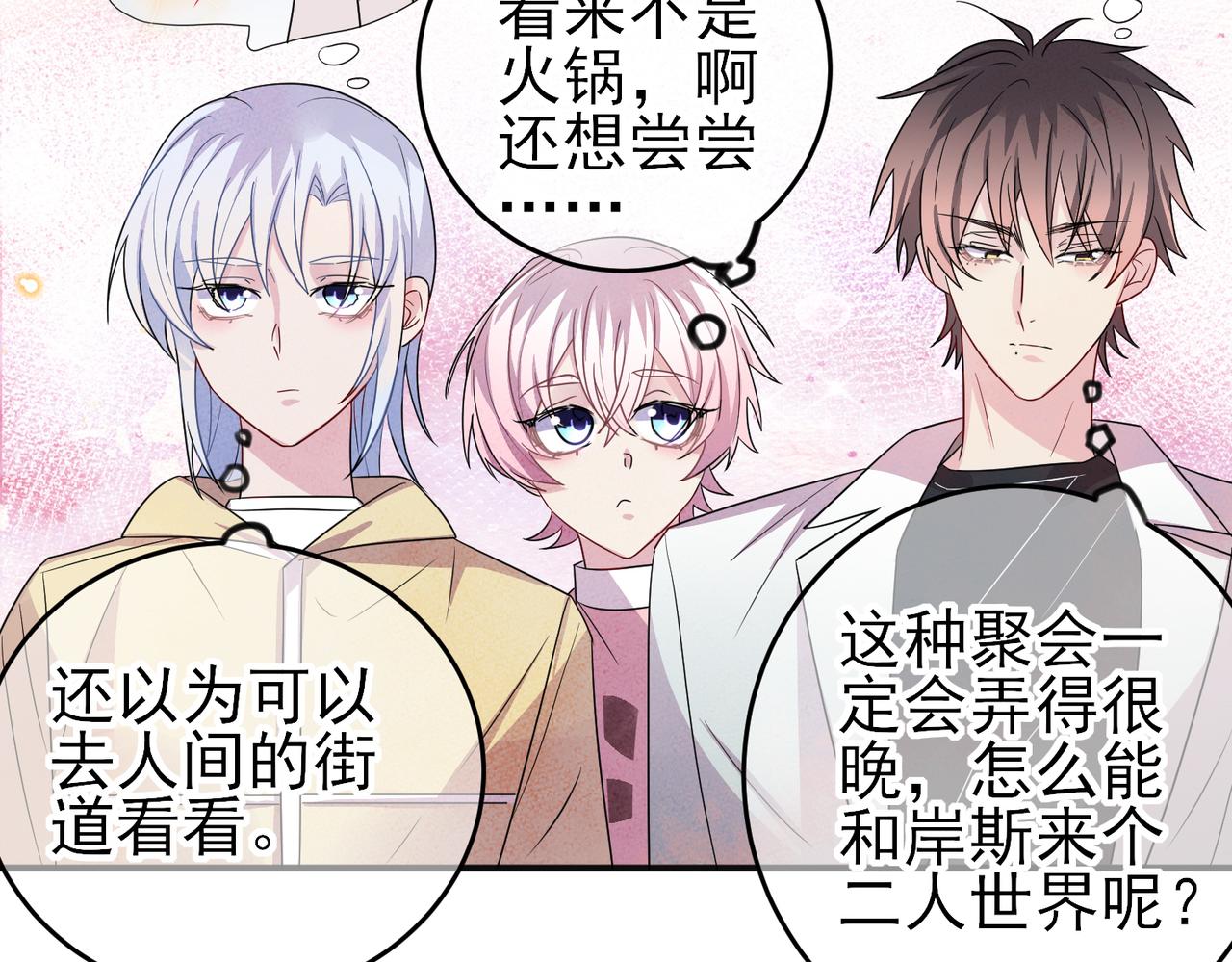 第35话 弟弟怎么变成这样68
