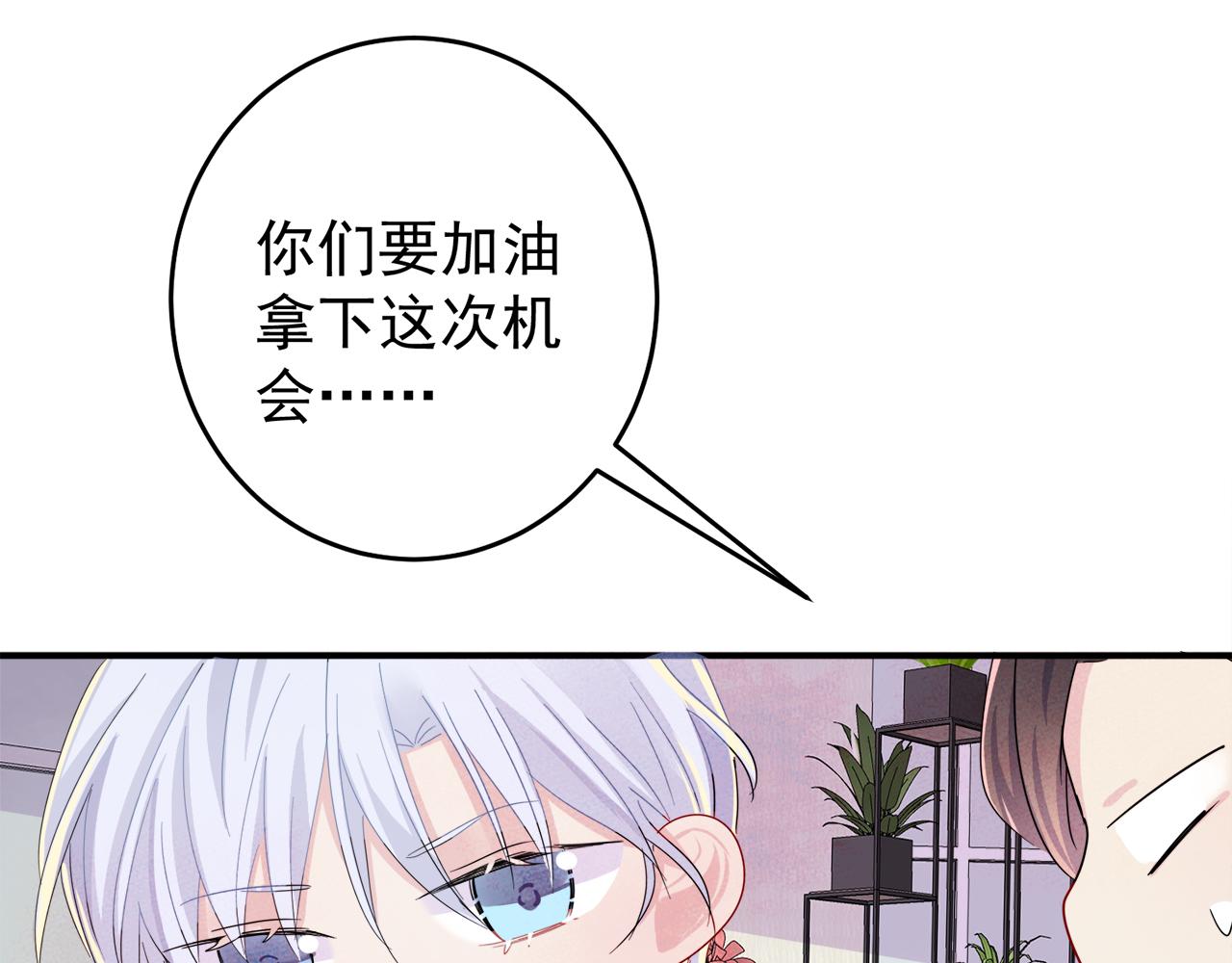 第9话 进来帮我穿衣服85