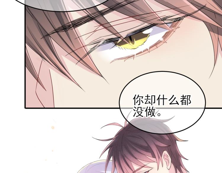 第17话 你怎么咬我55