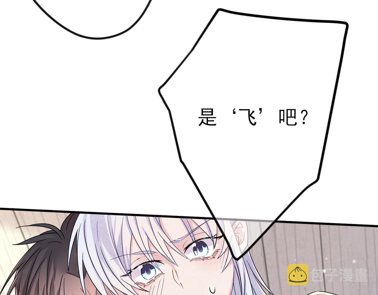 第30话 再让我摸摸82