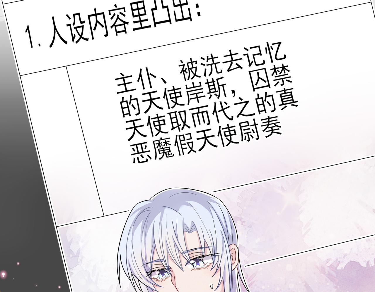 第26话 乖仆人的自我修养40