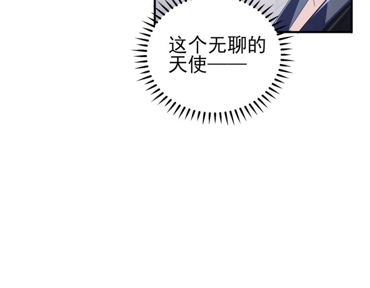 第15话 这是要撬墙角？102