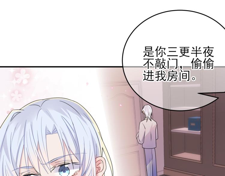 第17话 你怎么咬我50