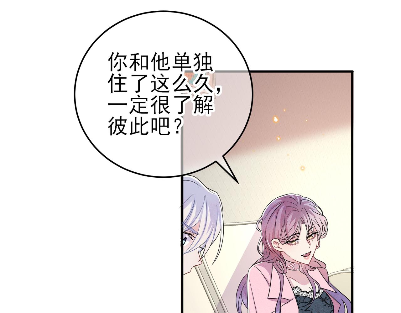 第46话 占有之心48