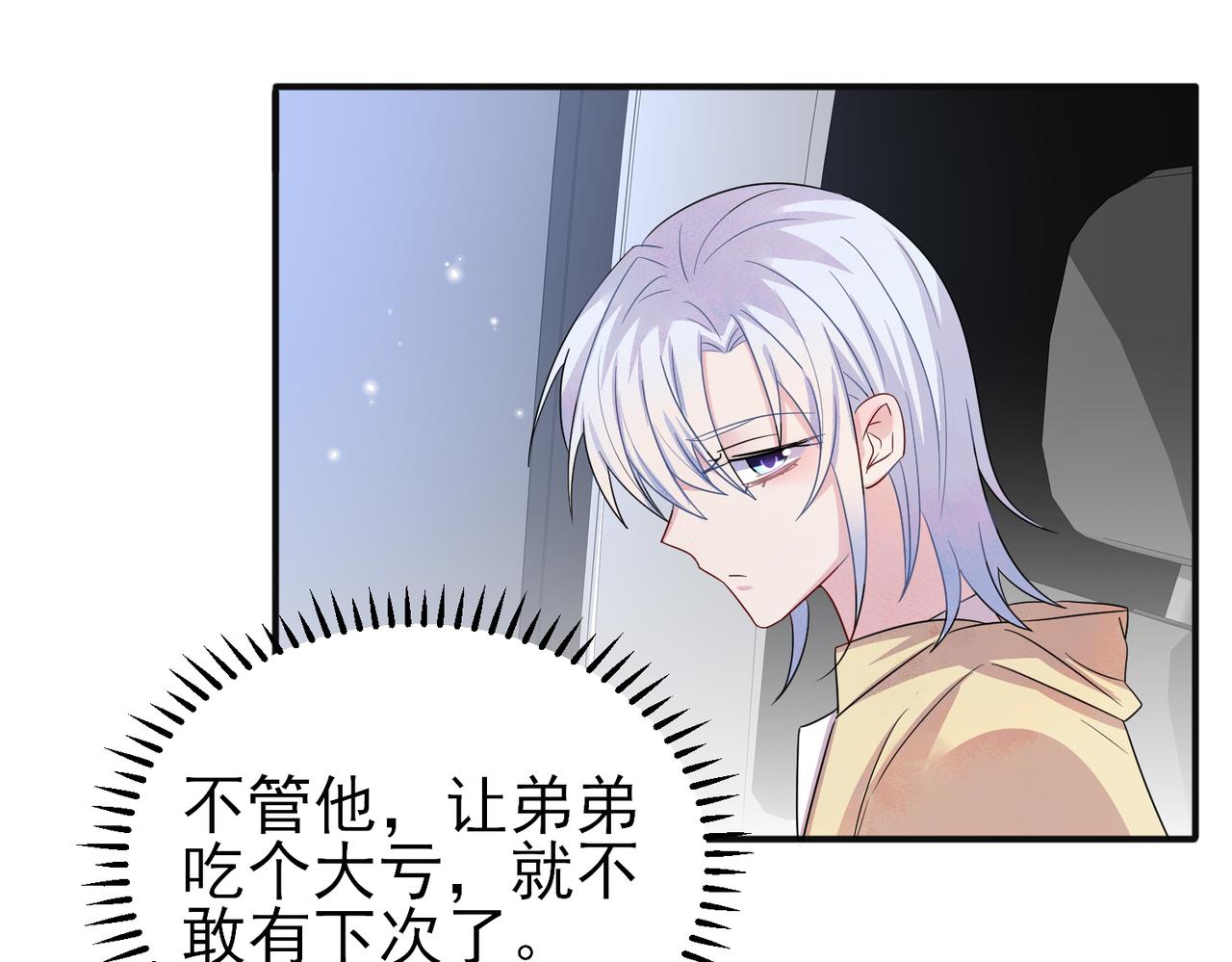 第35话 弟弟怎么变成这样61