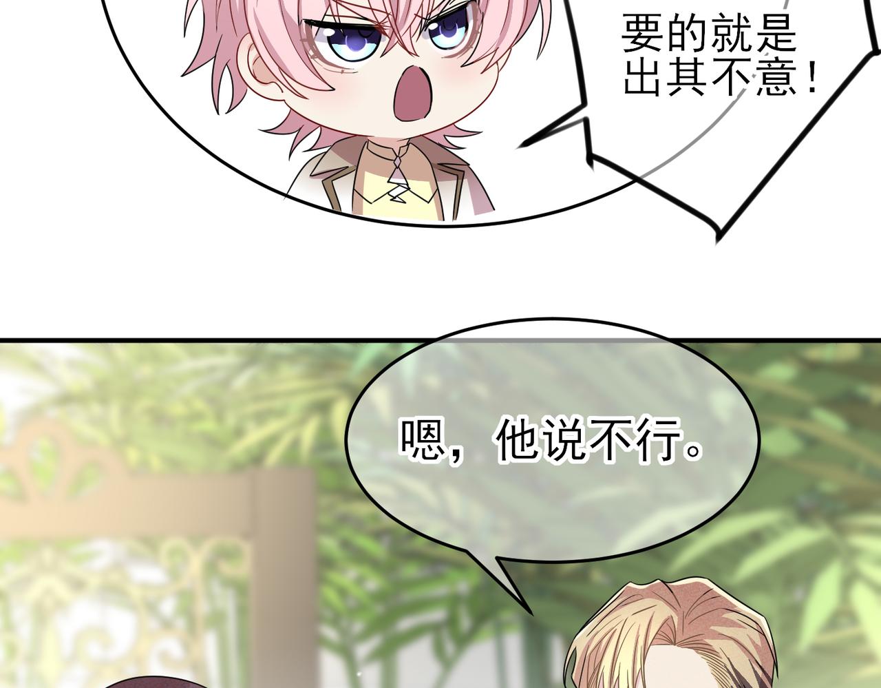 第42话 恶魔的诡计20