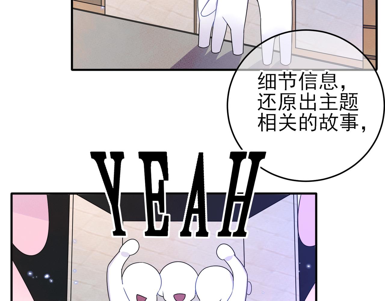 第21话 总裁看上我了？20