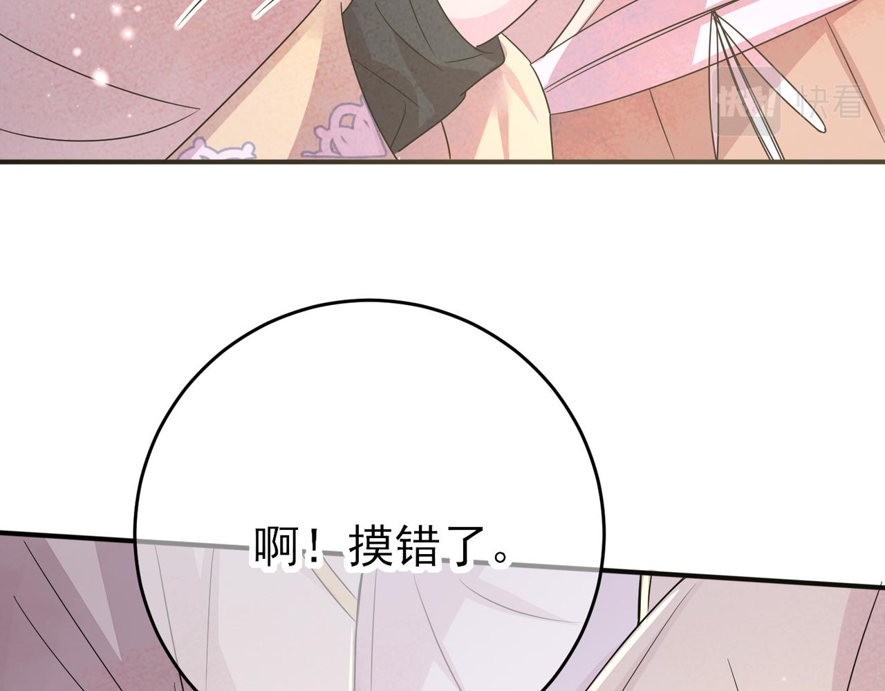 第30话 再让我摸摸84