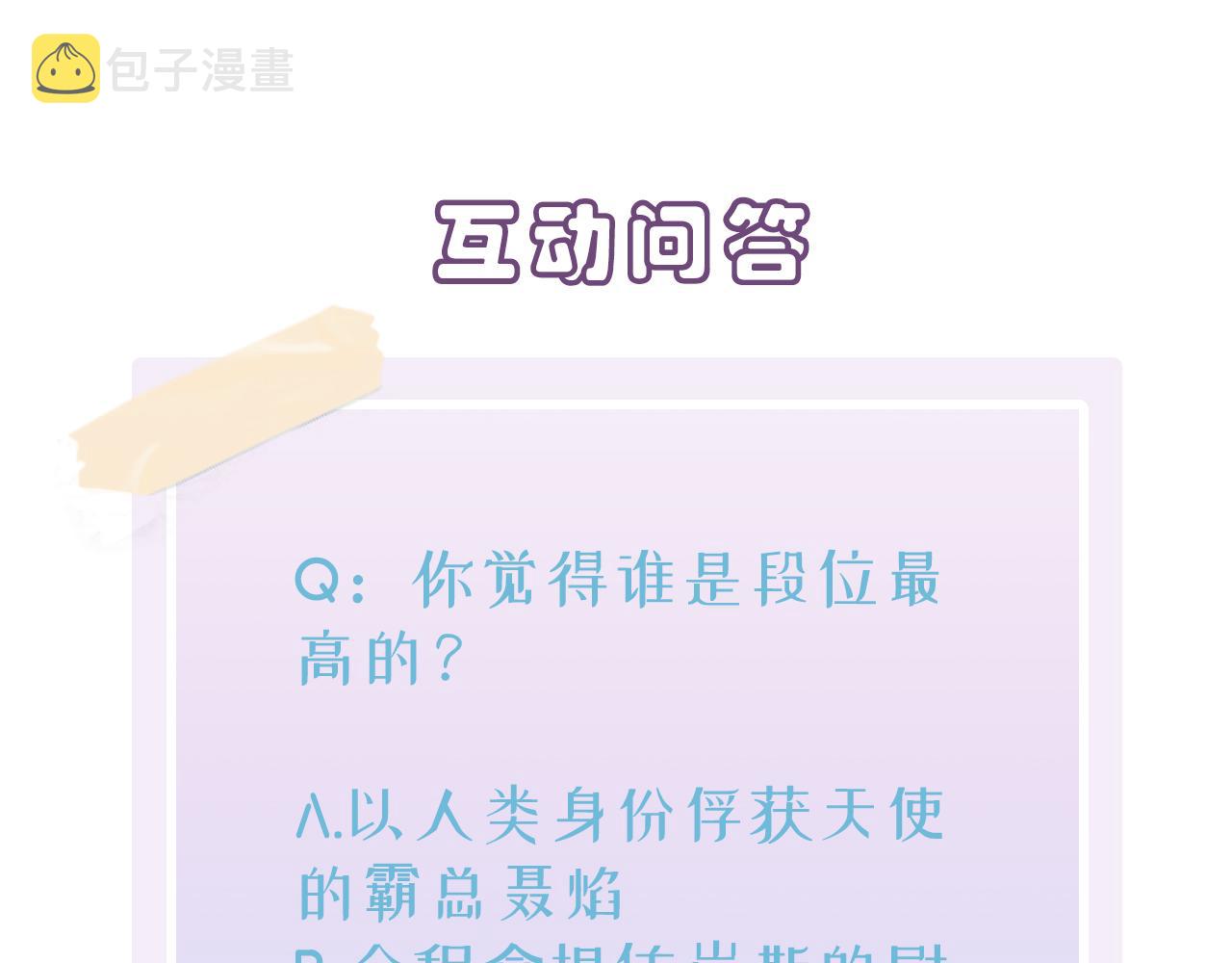 第49话 立刻来陪我80