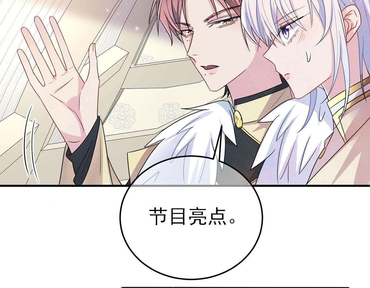第31话 今晚小心点23