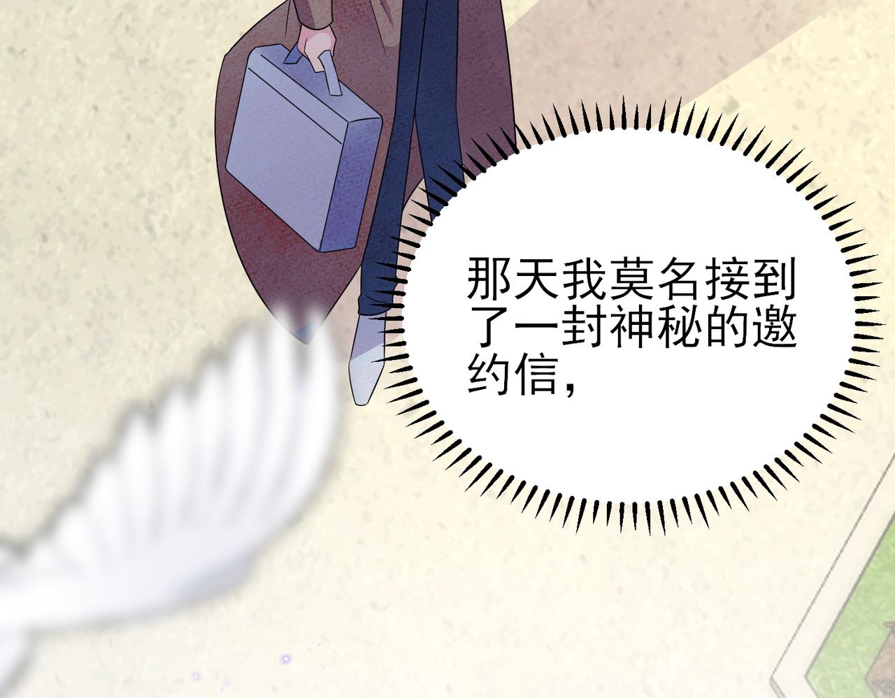 第27话 嗑到真的了57