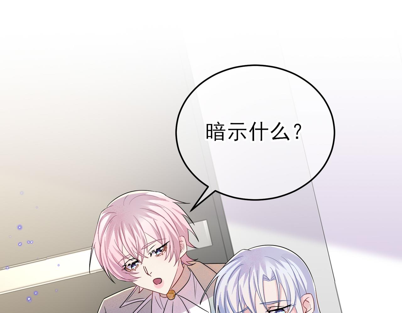 第48话 不该说的心里话64