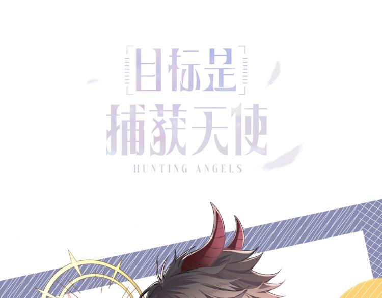 序章 如何捕获一个天使？44