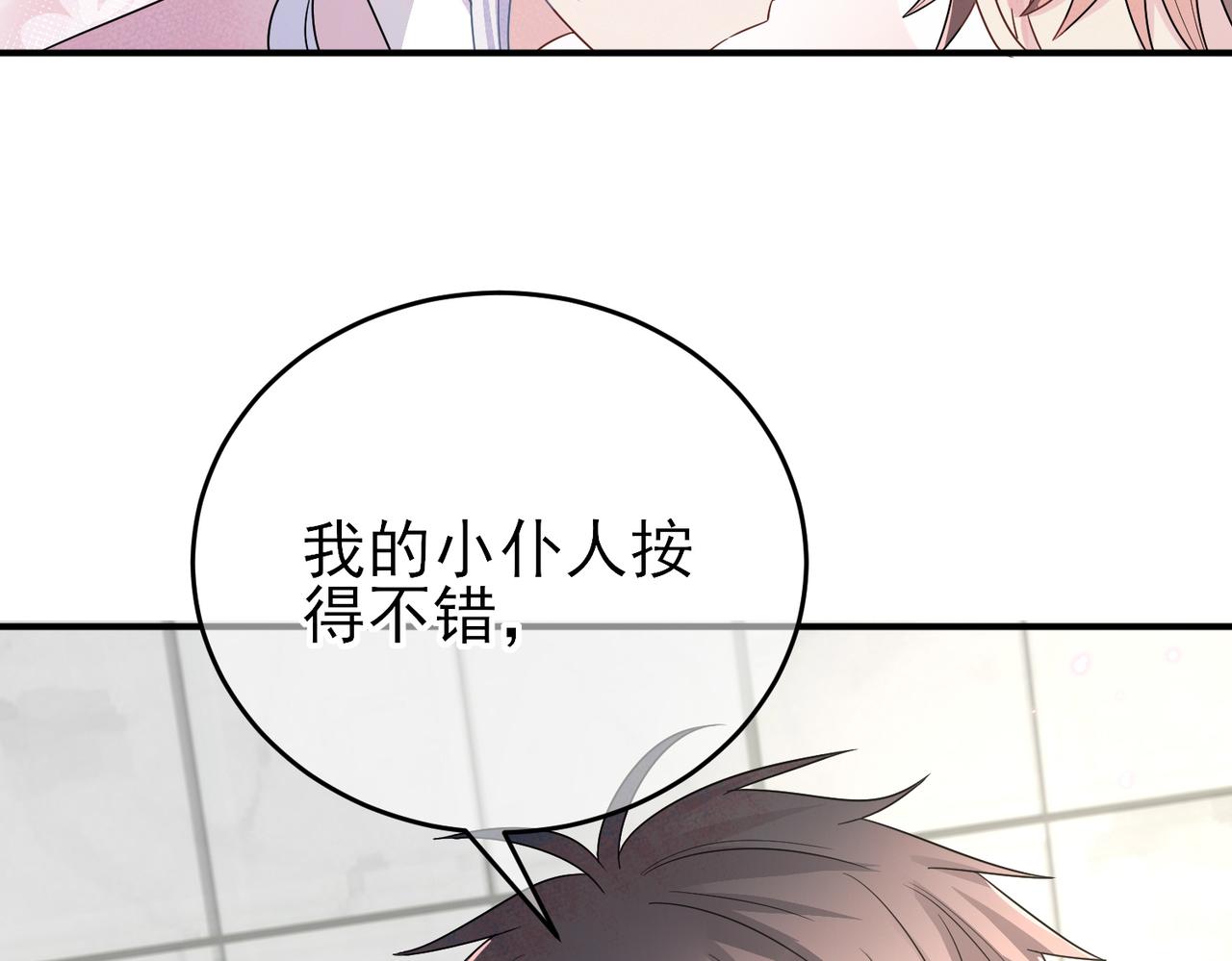 第24话 听主人的话84