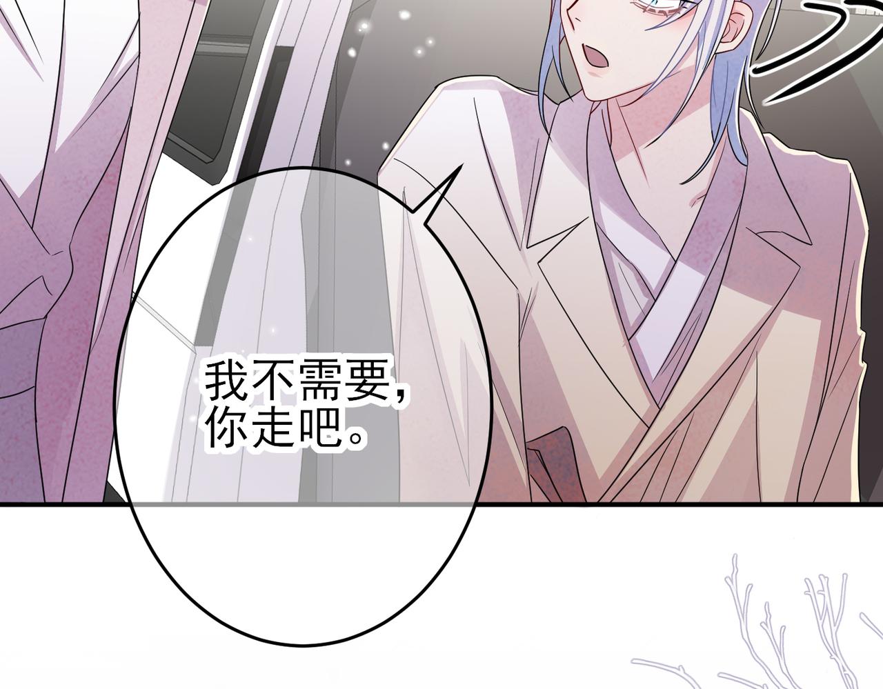 第44话 帮你拉伸10