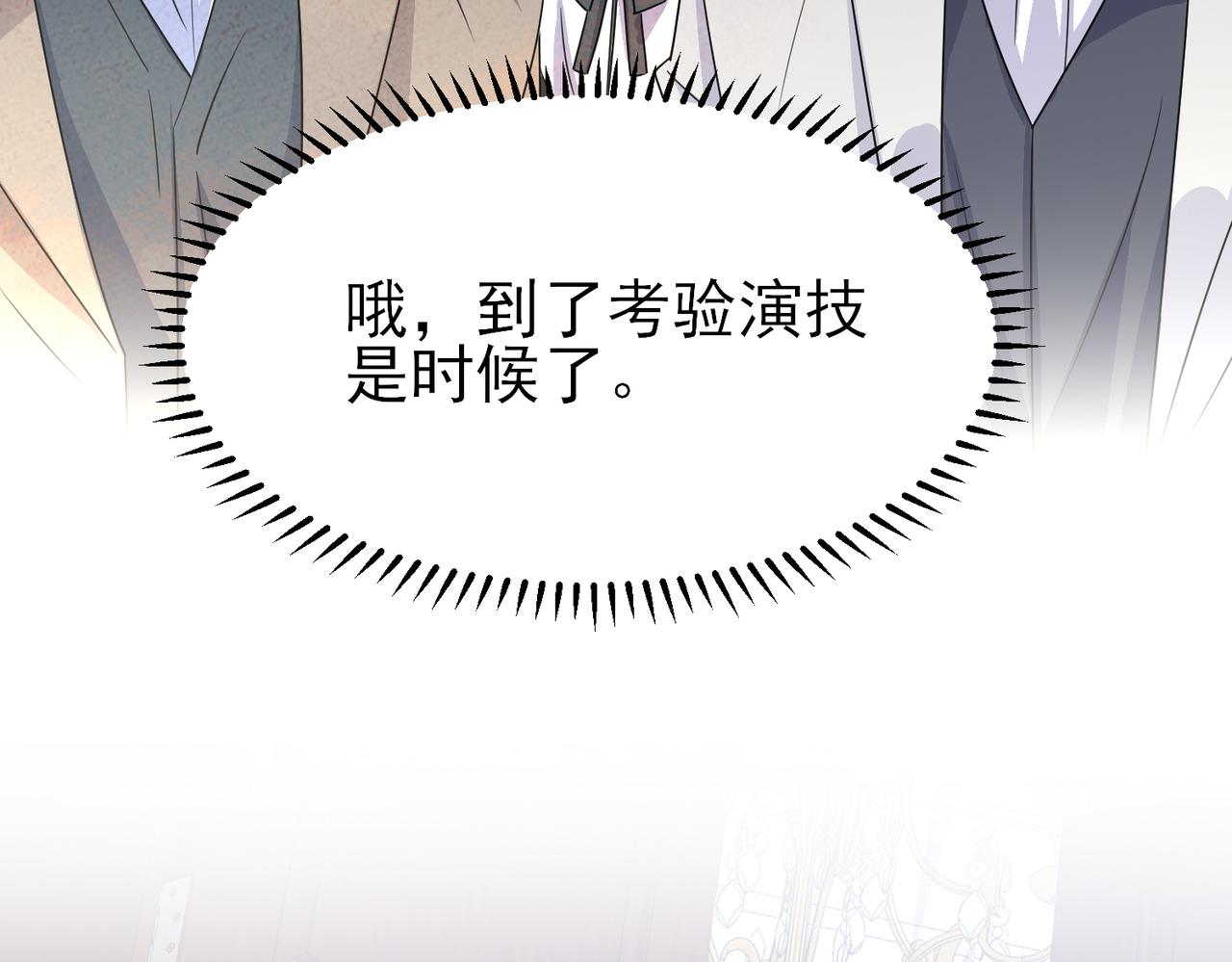 第27话 嗑到真的了71