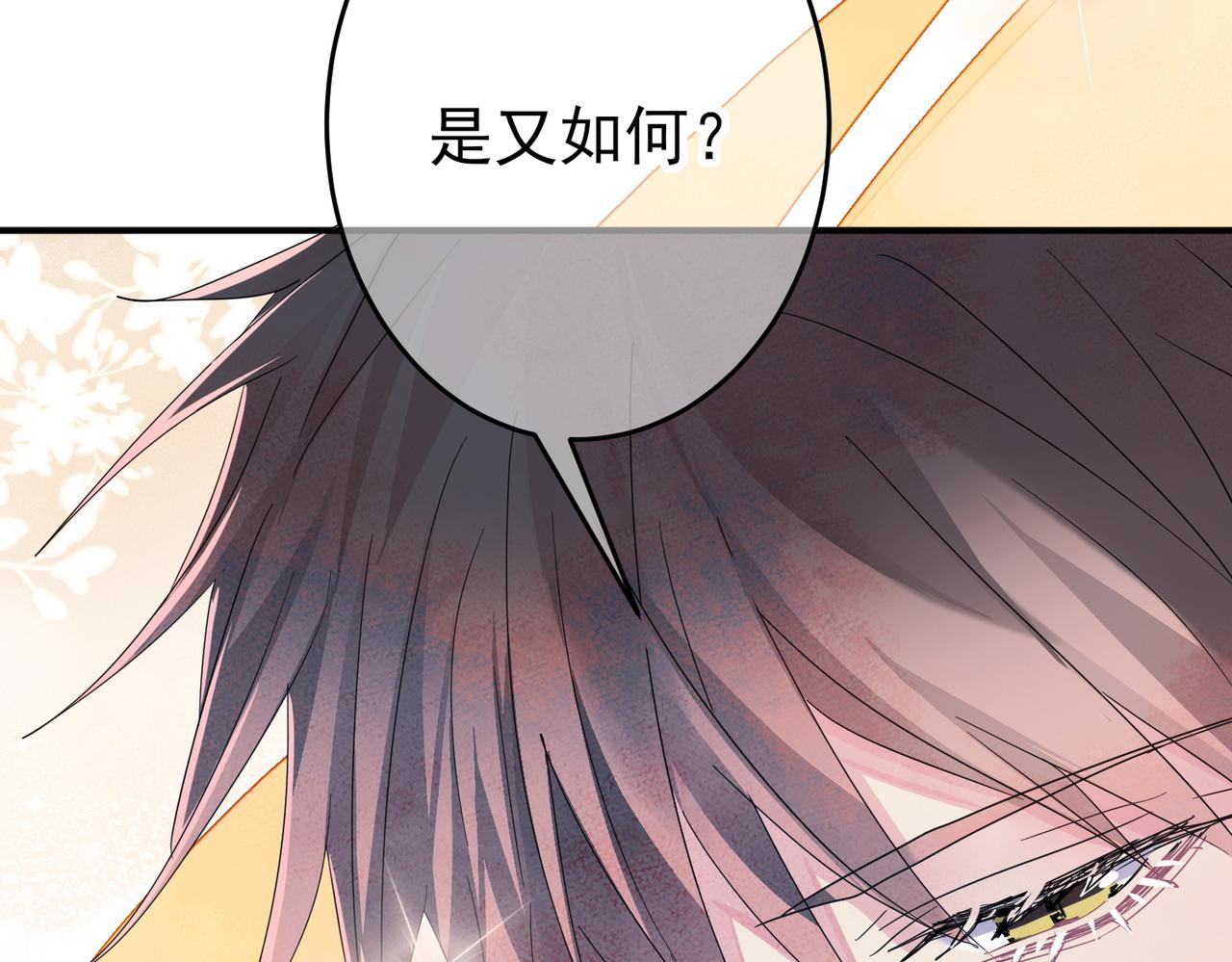 第10话 听我的，舔它86